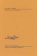 Fernand Braudel