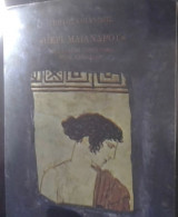 ΠΕΡΙ ΜΑΙΑΝΔΡΟΥ