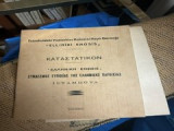 Καταστατικον ελληνικη ενωσις συνδεσμος ευποιιας της ελληνικης παροικιας