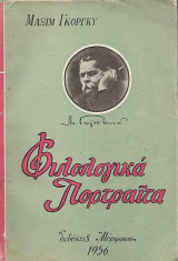 Φιλολογικά Πορτρέτα