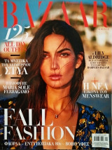 Περιοδικό Harper's bazaar τεύχος 253