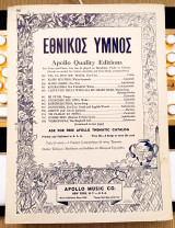 Εθνικός Ελληνικός Ύμνος. Μουσική: Ν. Μάντζαρου Ποίηση: Δ. Σολωμού (Apollo Music, New York, 1939)