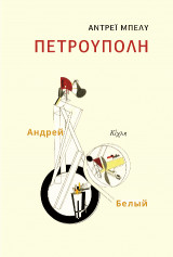 Πετρούπολη