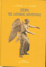 Ιστορία της λατινικής ιστορίας