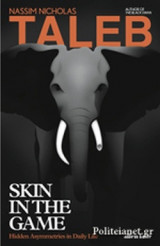 Skin in the Game
