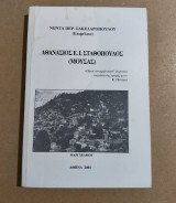 Αθανάσιος Ε. Ι. Σταθόπουλος (Μούσας)