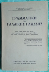 Γραμματική της Γαλλικής γλώσσης