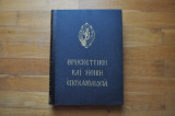 Θρησκευτική και ηθική εγκυκλοπαίδεια