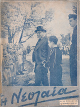 Η Νεολαία, Αριθ.φύλλου 35, 10 Ιουνίου 1939