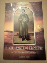 Όσιος Ιωάννης ο Καλυβίτης - ο δια Χριστόν πτωχός