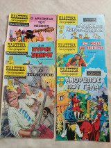 6 κλασικά εικονογραφημένα ( Νο 1032, 1036, 1130, 1140, 1144, 1148)