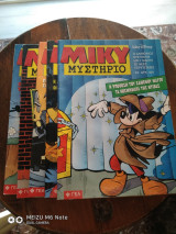 Μικυ Μυστηριο τευχη 4, 5, 6, 7, 8,