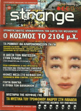 Strange, τεύχος 62, Ιανουάριος 2004