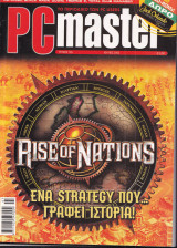 PC Master Νο 165