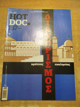 Hot Doc #157