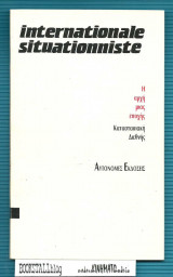 Η Αρχή Μιάς Εποχής