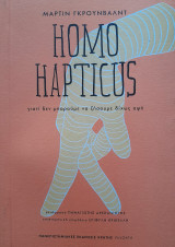 Homo Hapticus