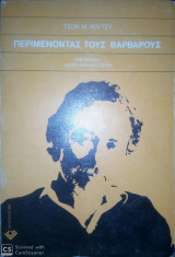 Περιμένοντας τους βαρβάρους