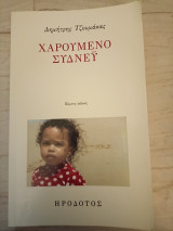 Χαρούμενο Σύδνεϋ