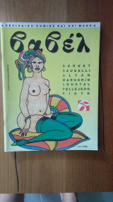 Βαβέλ Νο.87