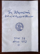 Τα Αθηναϊκά - τεύχος 53 του 1972