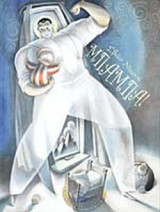 ΜΠΑΜΠΑ!