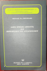 Άδεια χρήσης σήματος και περιορισμοί του ανταγωνισμού