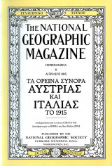 National Geographic (1915) - Τα Ορεινά Σύνορα Αυστρίας και Γαλλίας