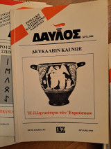 Δαυλος 139