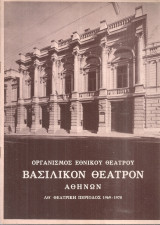 Η τρικυμία