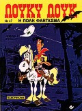 Η πόλη φάντασμα