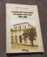 Η Εξέλιξη του Πληθυσμού του Νομού Κέρκυρας 1864-1999