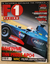 F1 Racing, τεύχος 005 - Αύγουστος 2001
