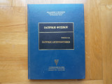 Ιατρική Φυσική