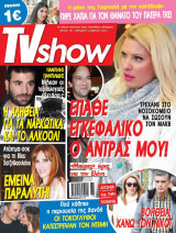 TVShow τεύχος 88