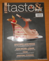 Taste & Style τεύχος 17 - Φεβρουάριος 2011 - Ερωτικές Αλχημείες