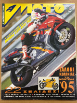 Moto τεύχος 117