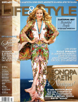 Περιοδικό Life and style τεύχος 79