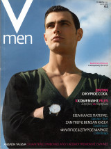 Περιοδικό Βήμα Men τεύχος 2