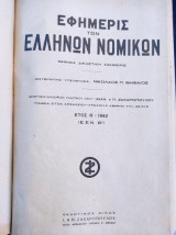Εφημερίς Των Ελλήνων Νομικών.ετος Θ του 1942