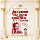 Αν μ' αγαπούσες όσο σ' αγαπώ (ζεϊμπέκικο) - Κρουαζιέρα στη Σελήνη / Μουσ: Γ. Μητσάκη [Γαϊτάνου 1959] πιάνο, παρτιτούρα, piano, music score