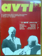Αντι τευχος 394