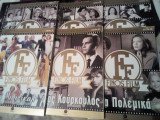 Finos Film - Συλλεκτική έκδοση: Σειρά 3, 4, 6, 7, 8 & 9
