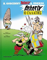 Αστερίξ ο Γαλάτης
