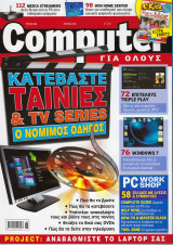 Computer για όλους, Τεύχος 298, Ιούνιος 2009