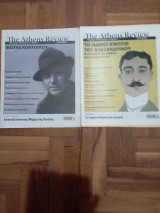The Athens Review Of Books, 2 τευχη, 85 - 174