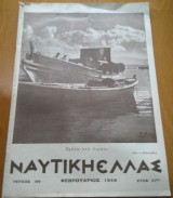 Ναυτική Ελλάς, τεύχος 196, Φεβρουάριος 1949