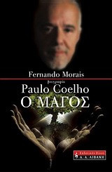 Ο μάγος