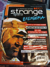 Strange το απαγορευμένο περιοδικό τεύχος 38