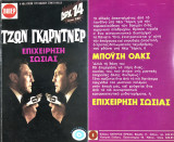 Επιχείρηση Σωσία